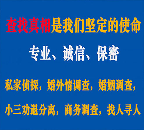 关于德格缘探调查事务所